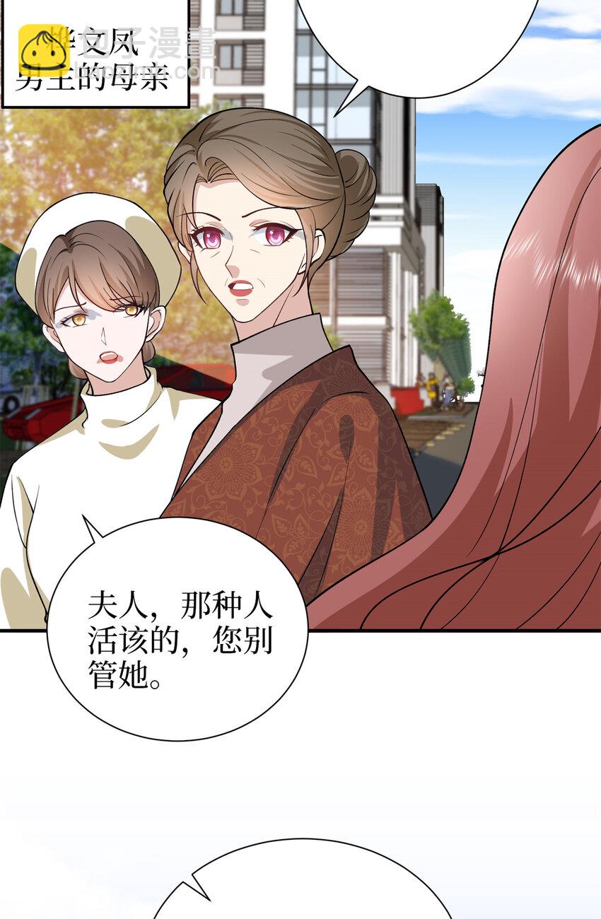 347 清算唐萱(1/2)-第350话
