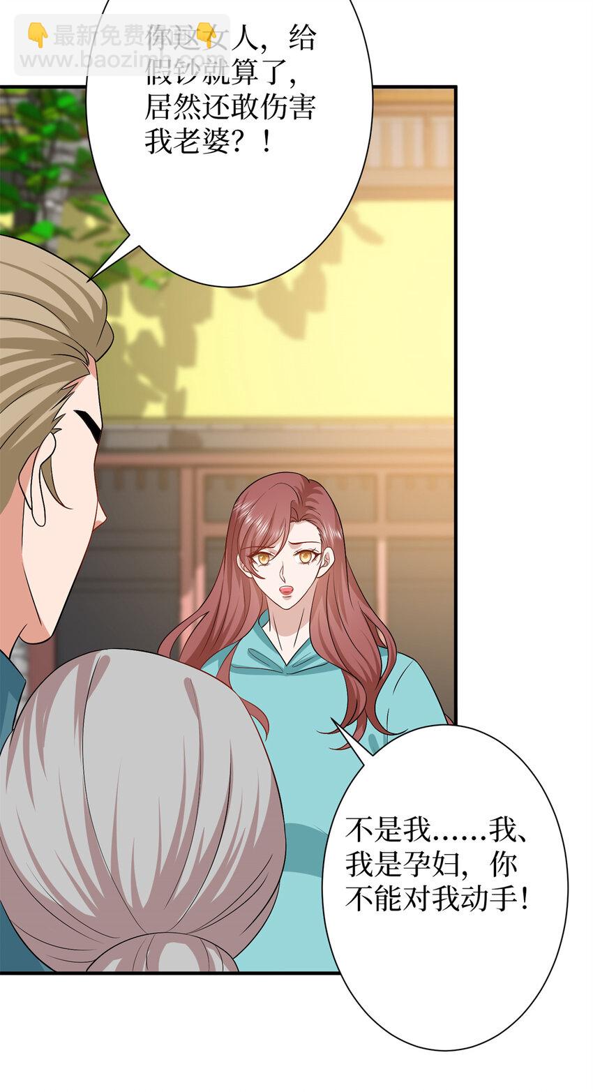 347 清算唐萱(1/2)-第350话