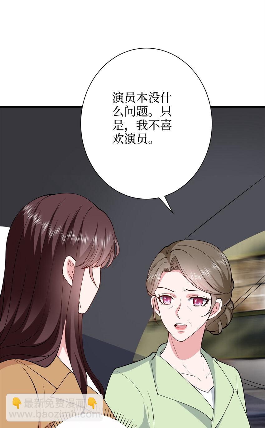 349 我不喜欢演员-第352话