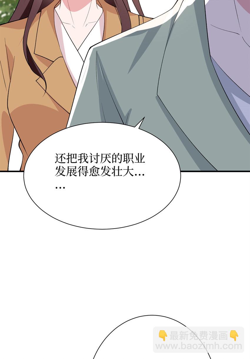 349 我不喜欢演员-第352话
