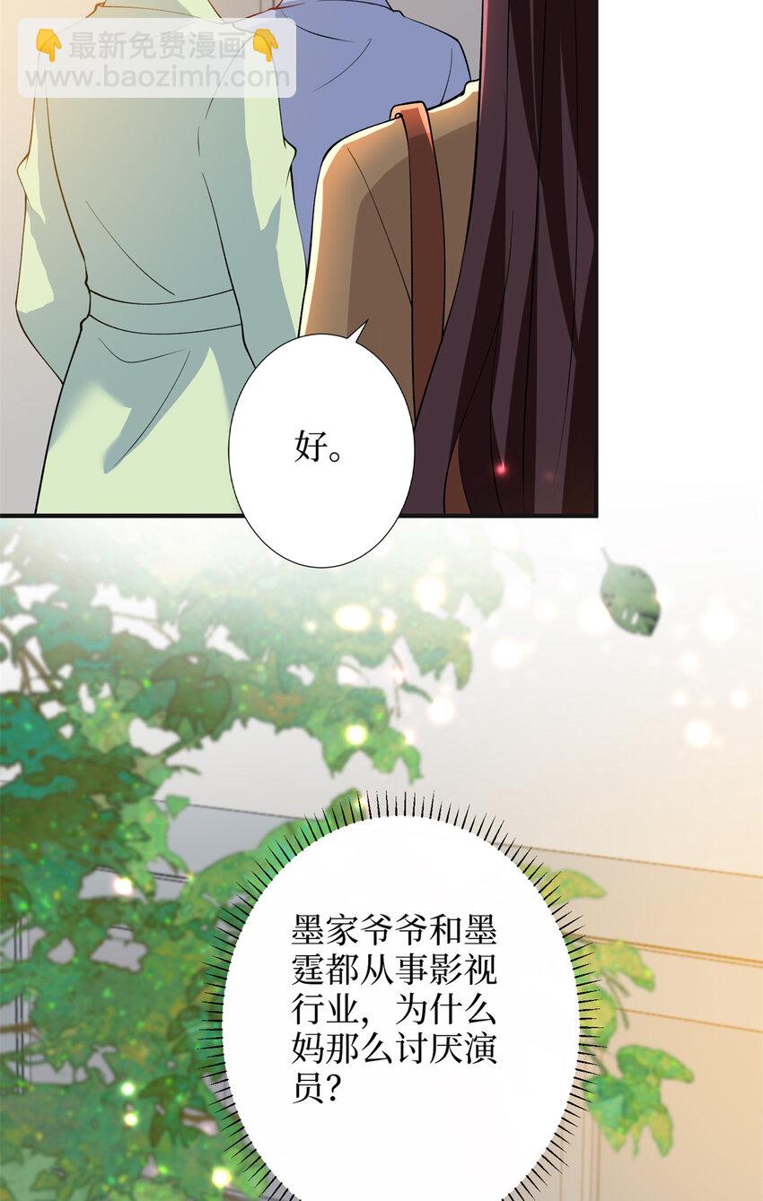 349 我不喜欢演员-第352话