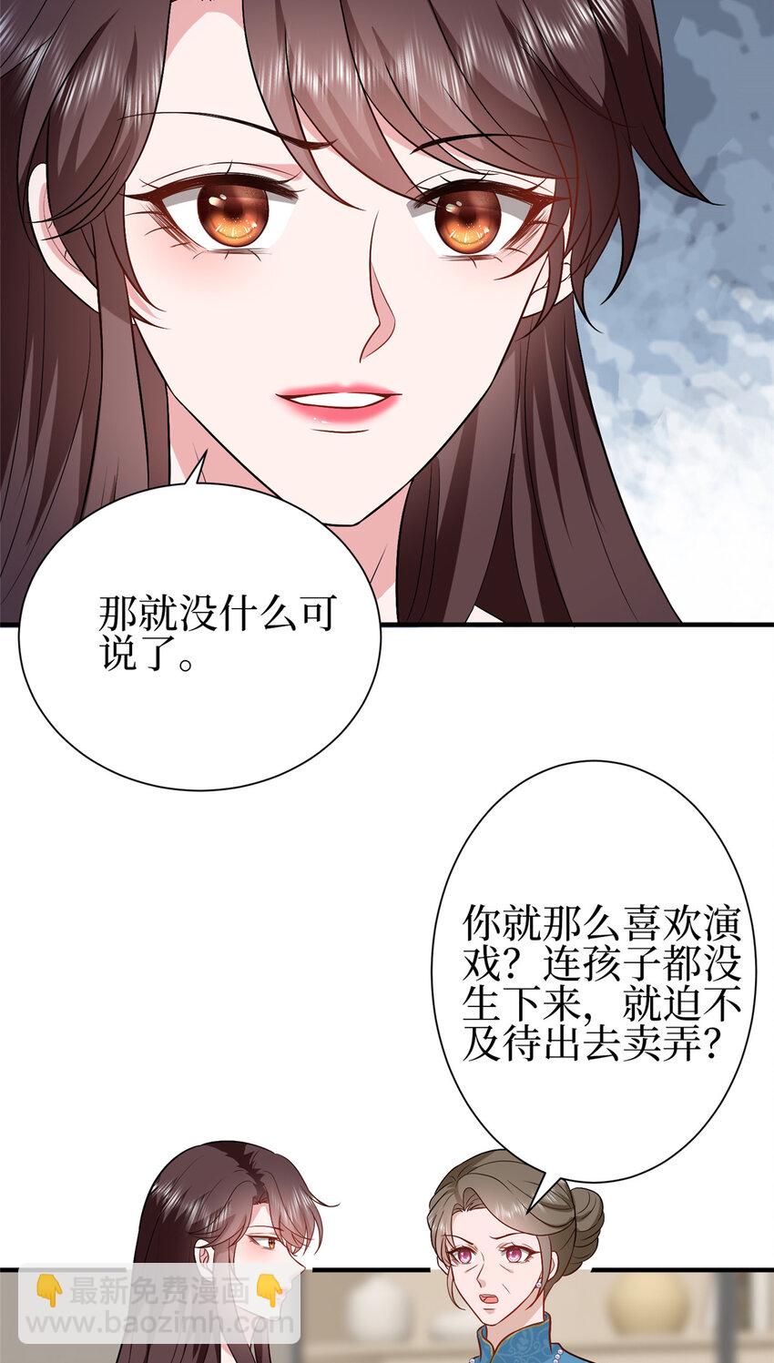 351 奇兵-第354话