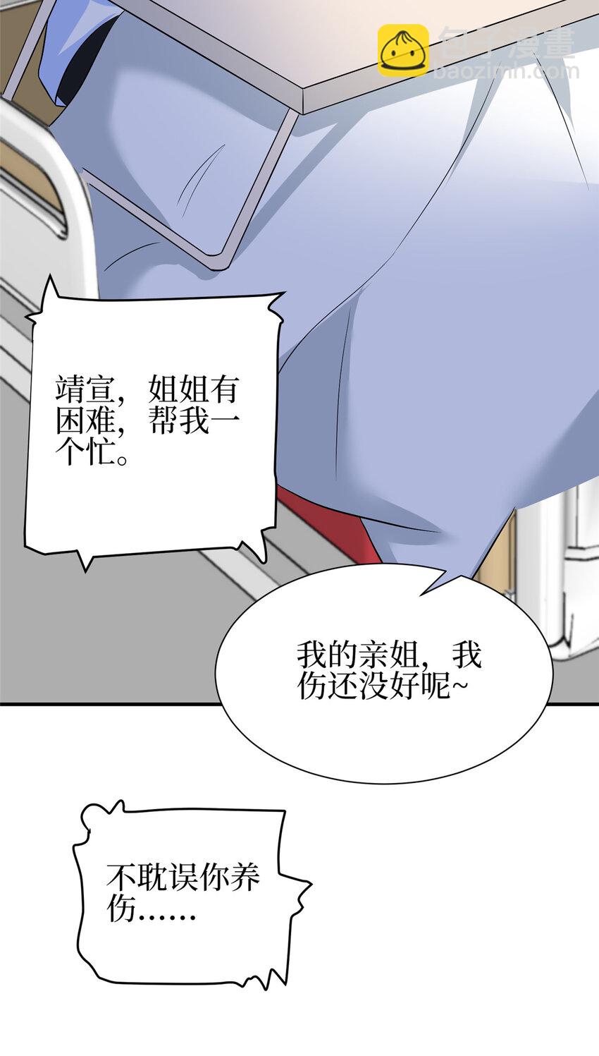 351 奇兵-第354话