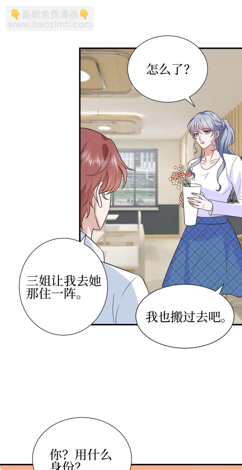 351 奇兵-第354话