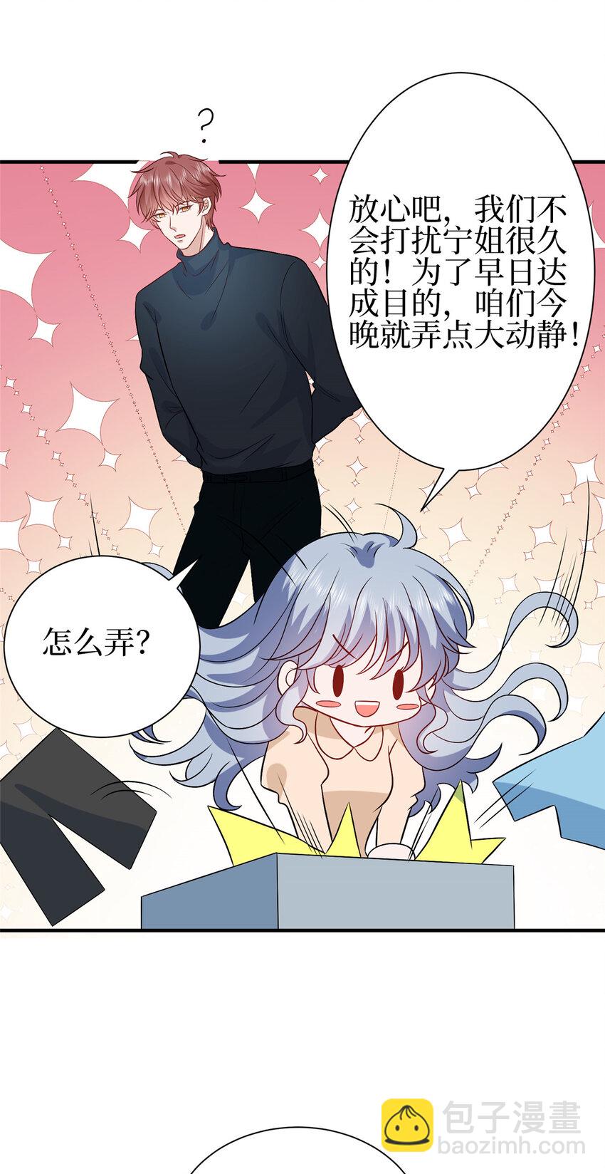 351 奇兵-第354话
