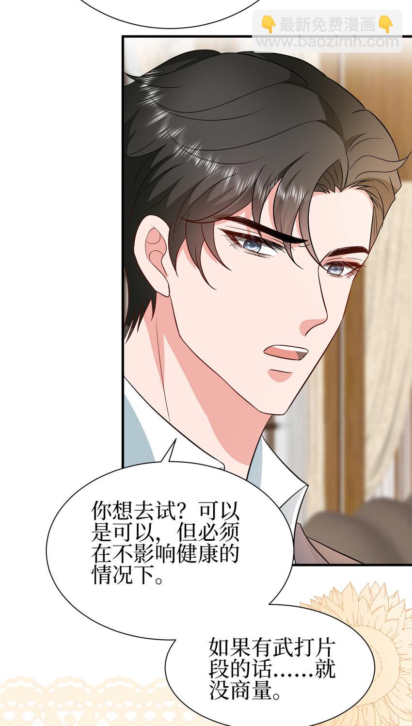 351 奇兵-第354话