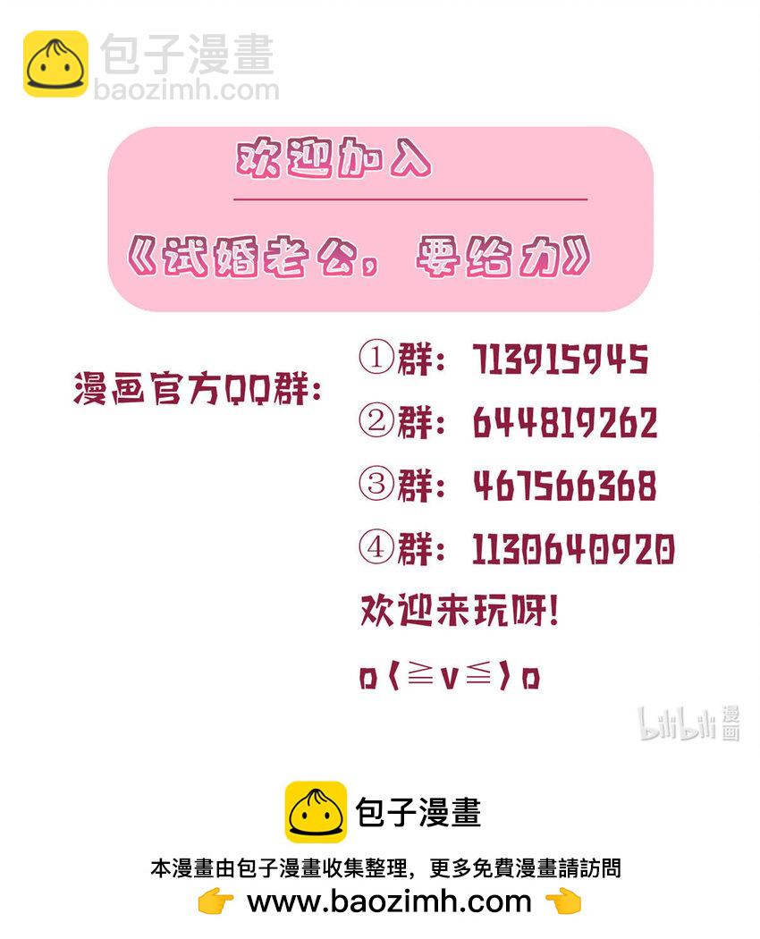 351 奇兵-第354话