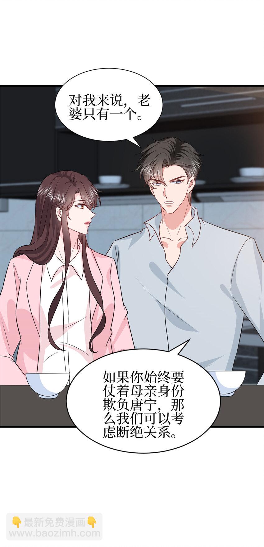 353 墨霆的选择-第356话