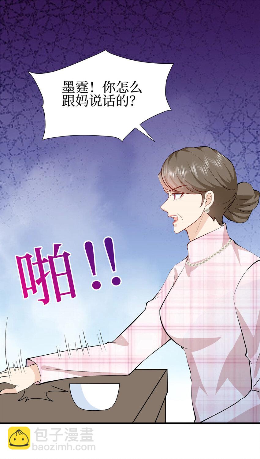 353 墨霆的选择-第356话