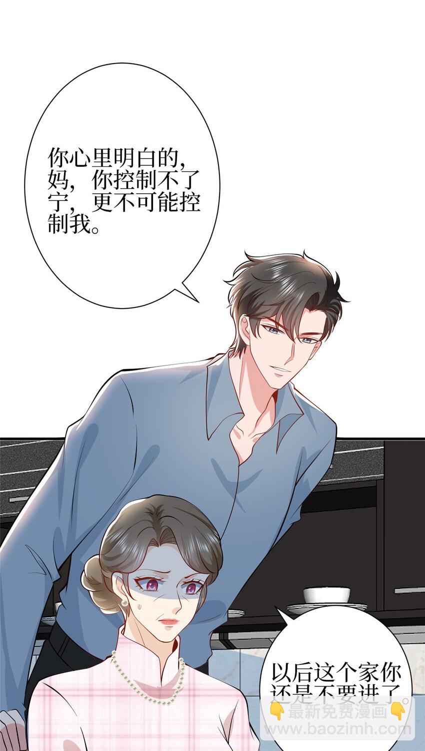 353 墨霆的选择-第356话