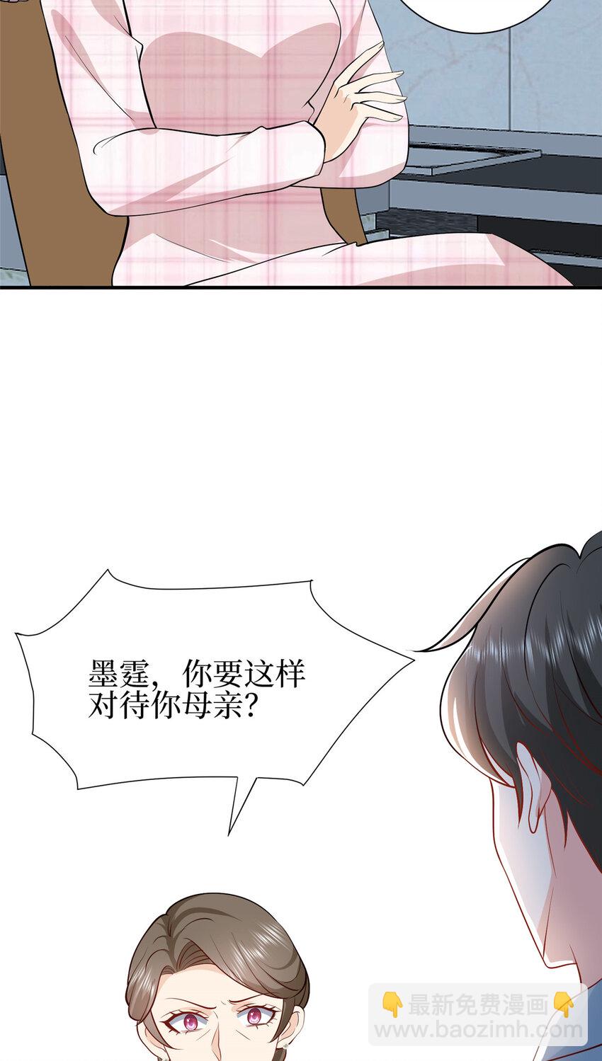 353 墨霆的选择-第356话