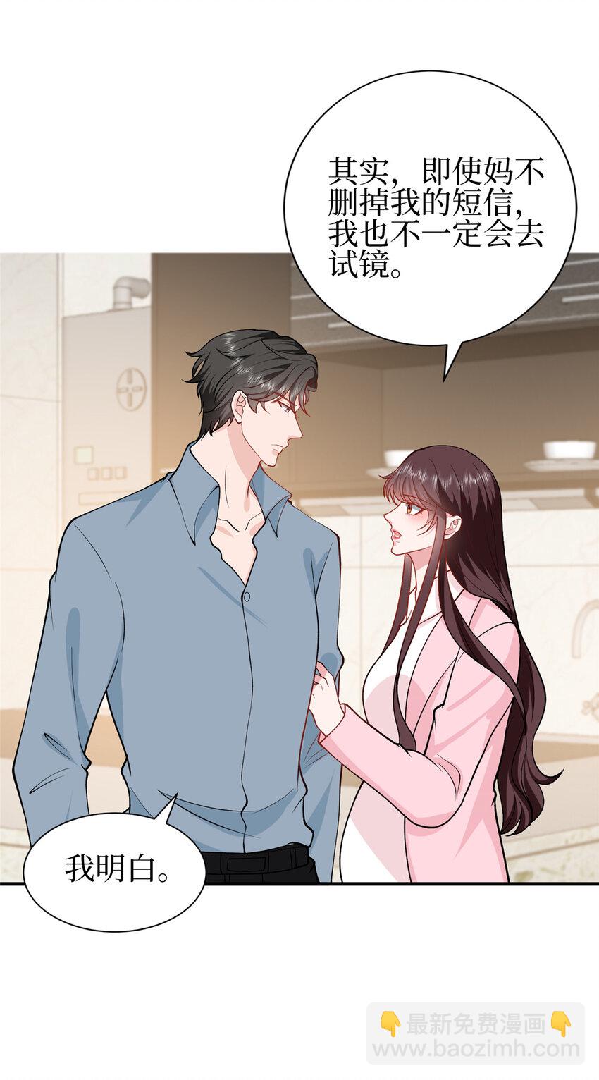 353 墨霆的选择-第356话