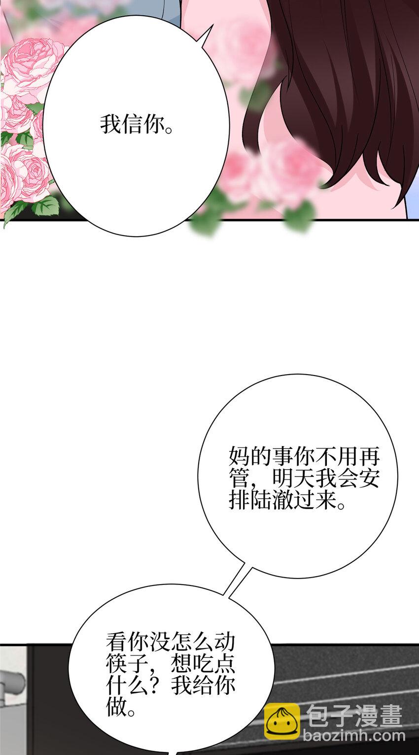 353 墨霆的选择-第356话