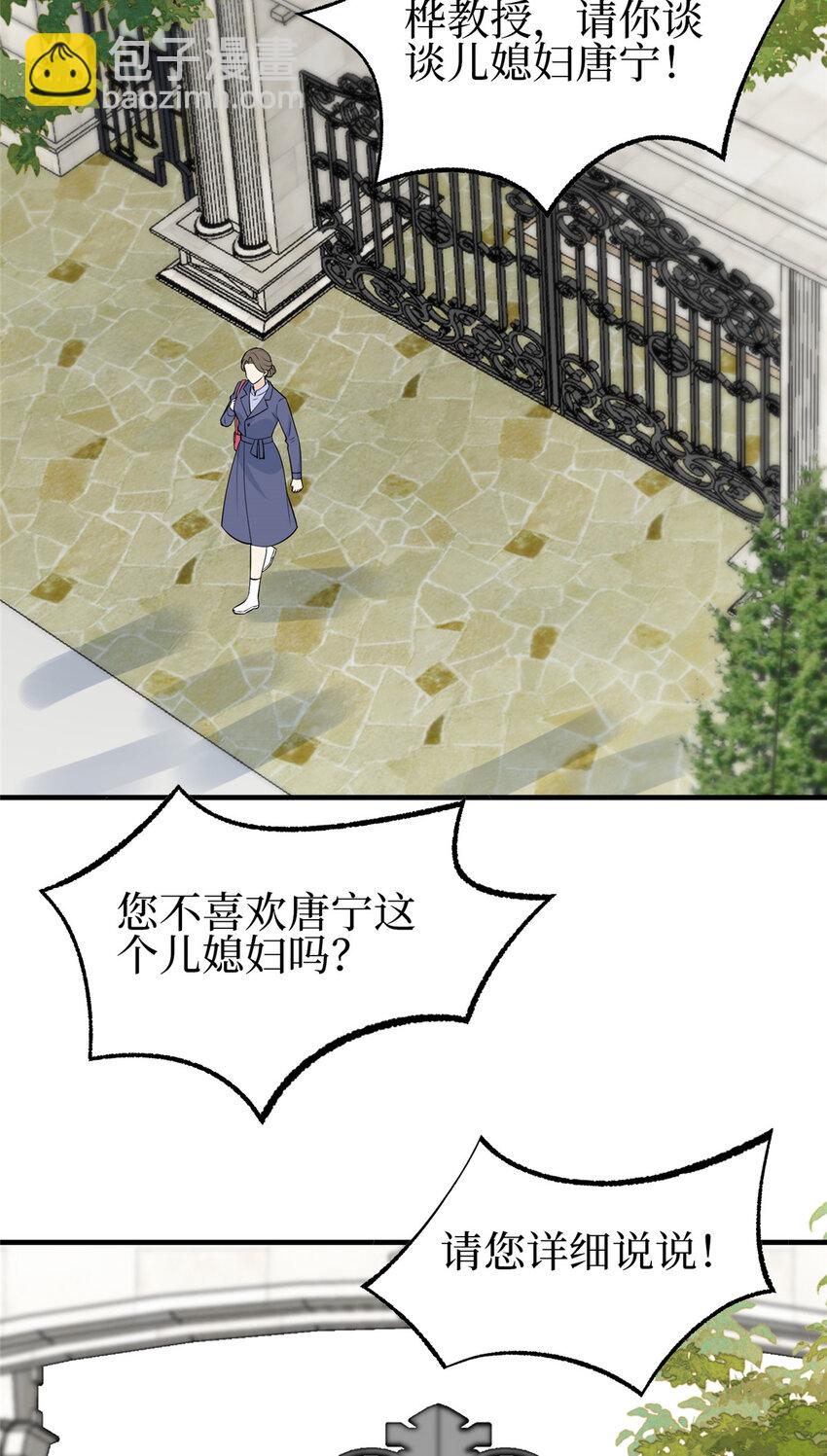 355 婆婆疯狂爆料-第358话