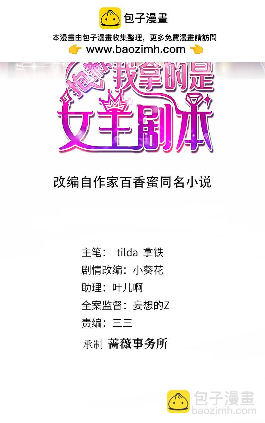 355 婆婆疯狂爆料-第358话