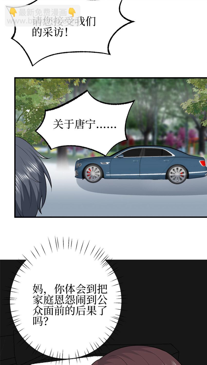 355 婆婆疯狂爆料-第358话
