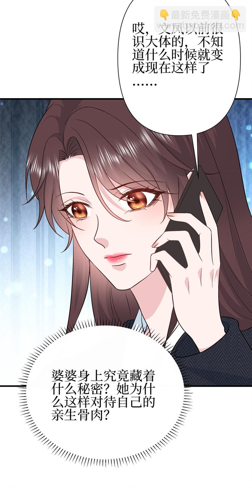 355 婆婆疯狂爆料-第358话