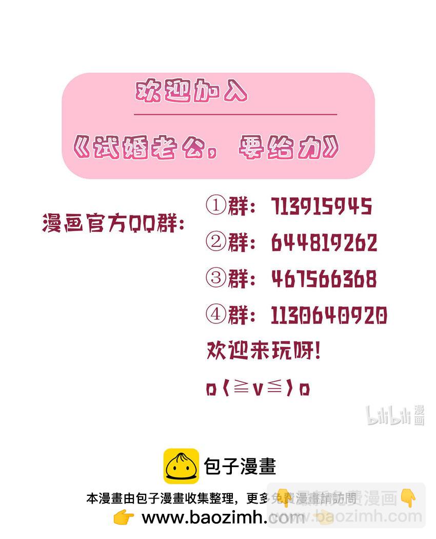 355 婆婆疯狂爆料-第358话