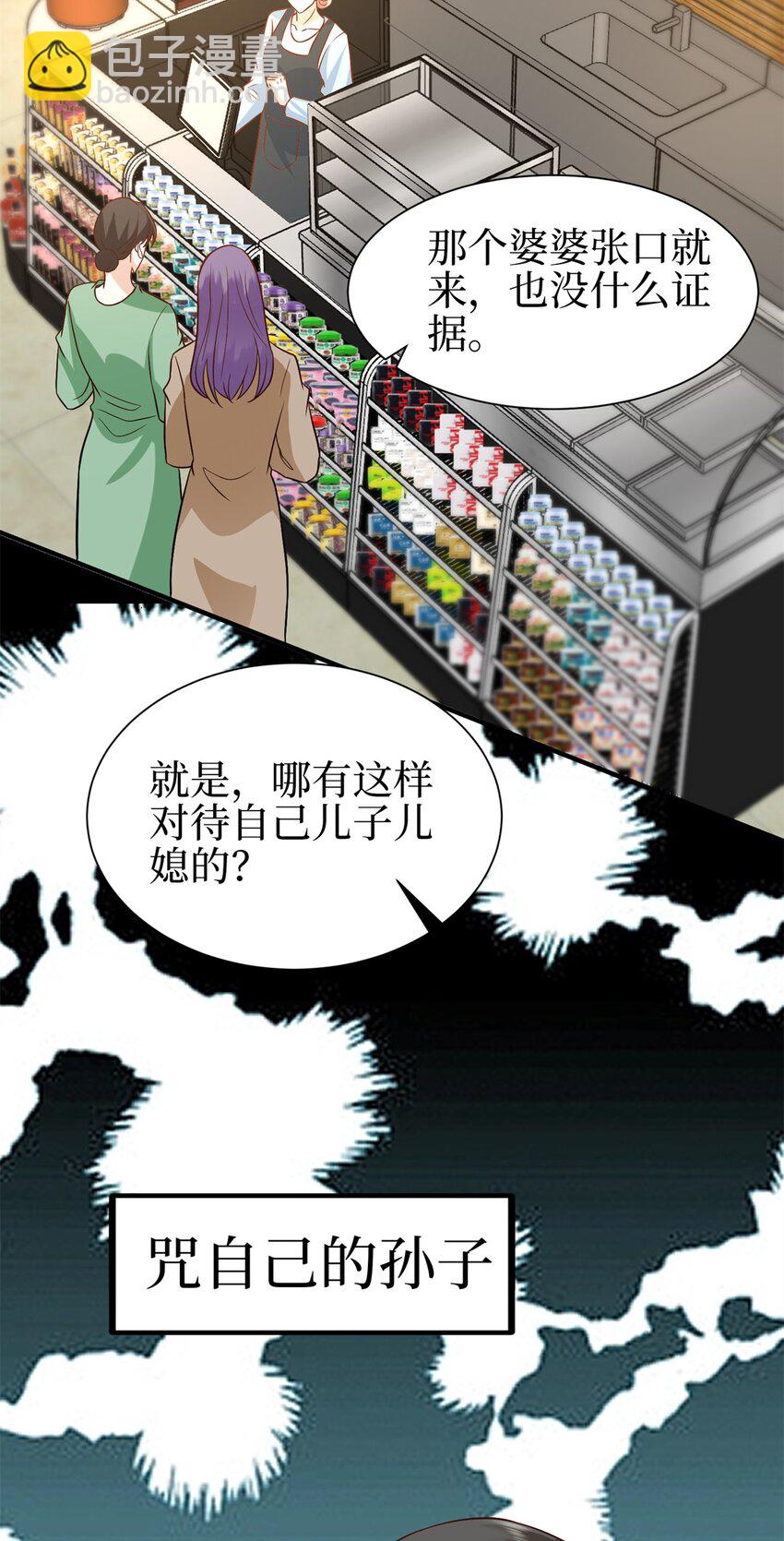 357 恶婆婆被舆论反噬-第360话