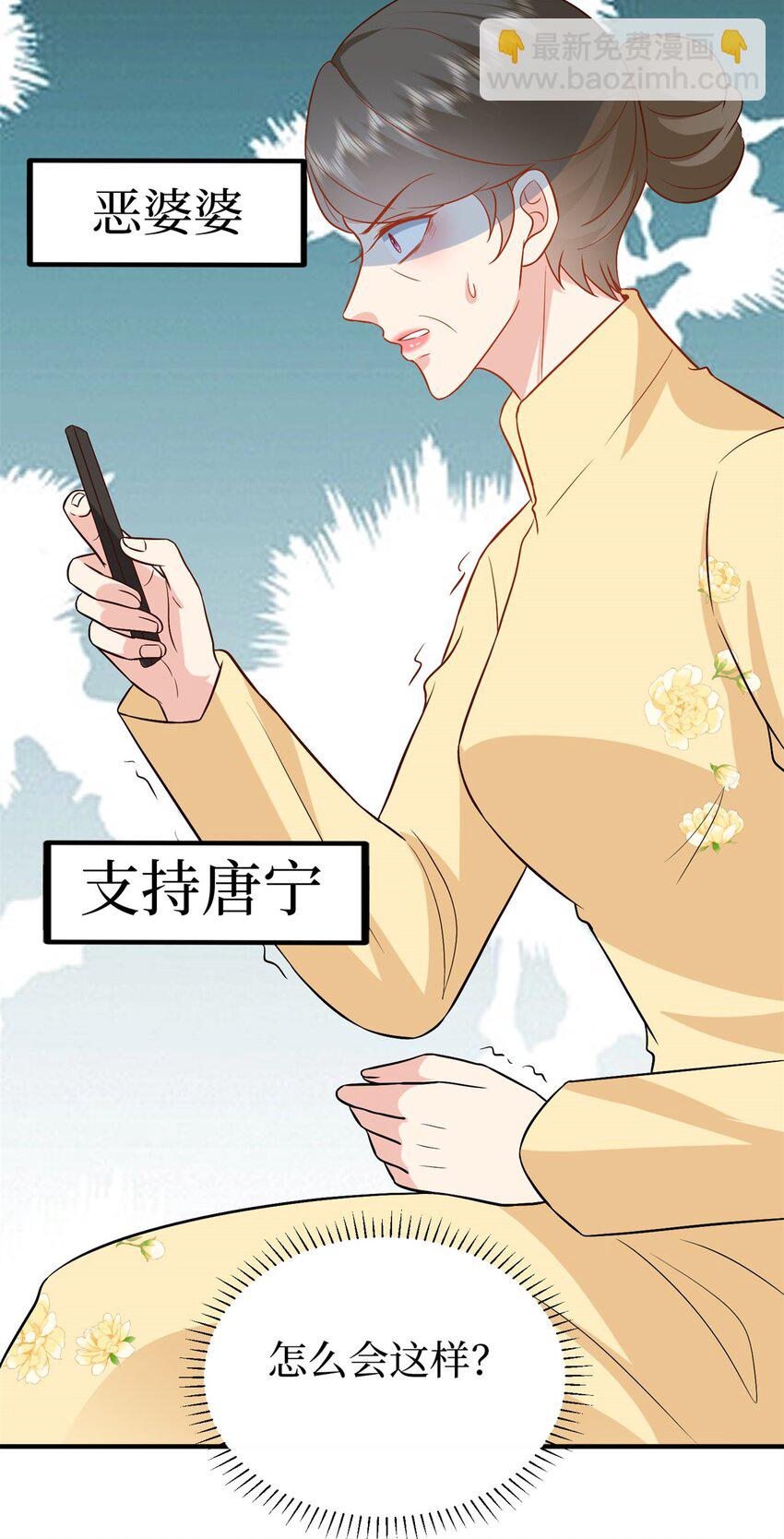 357 恶婆婆被舆论反噬-第360话