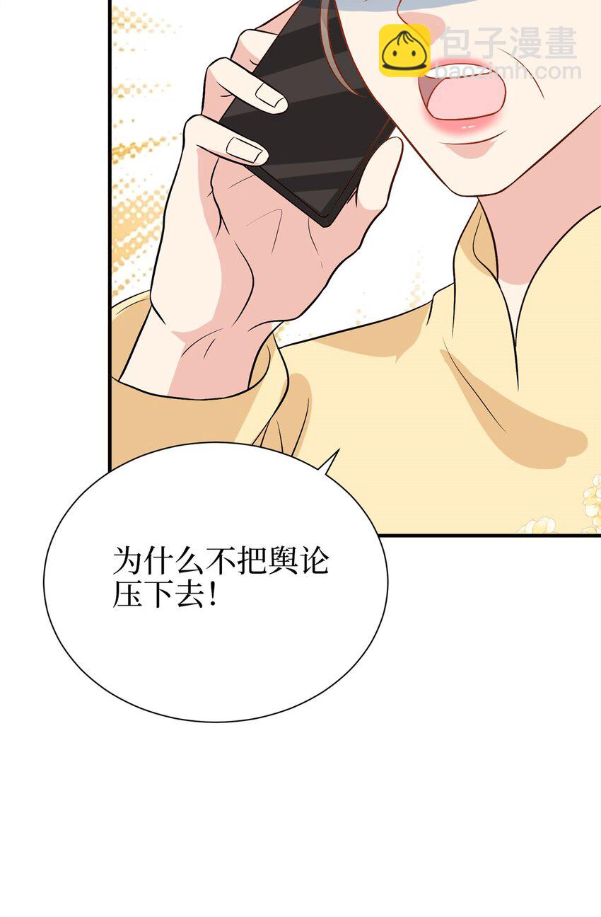 357 恶婆婆被舆论反噬-第360话