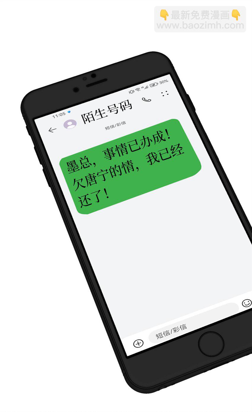 357 恶婆婆被舆论反噬-第360话