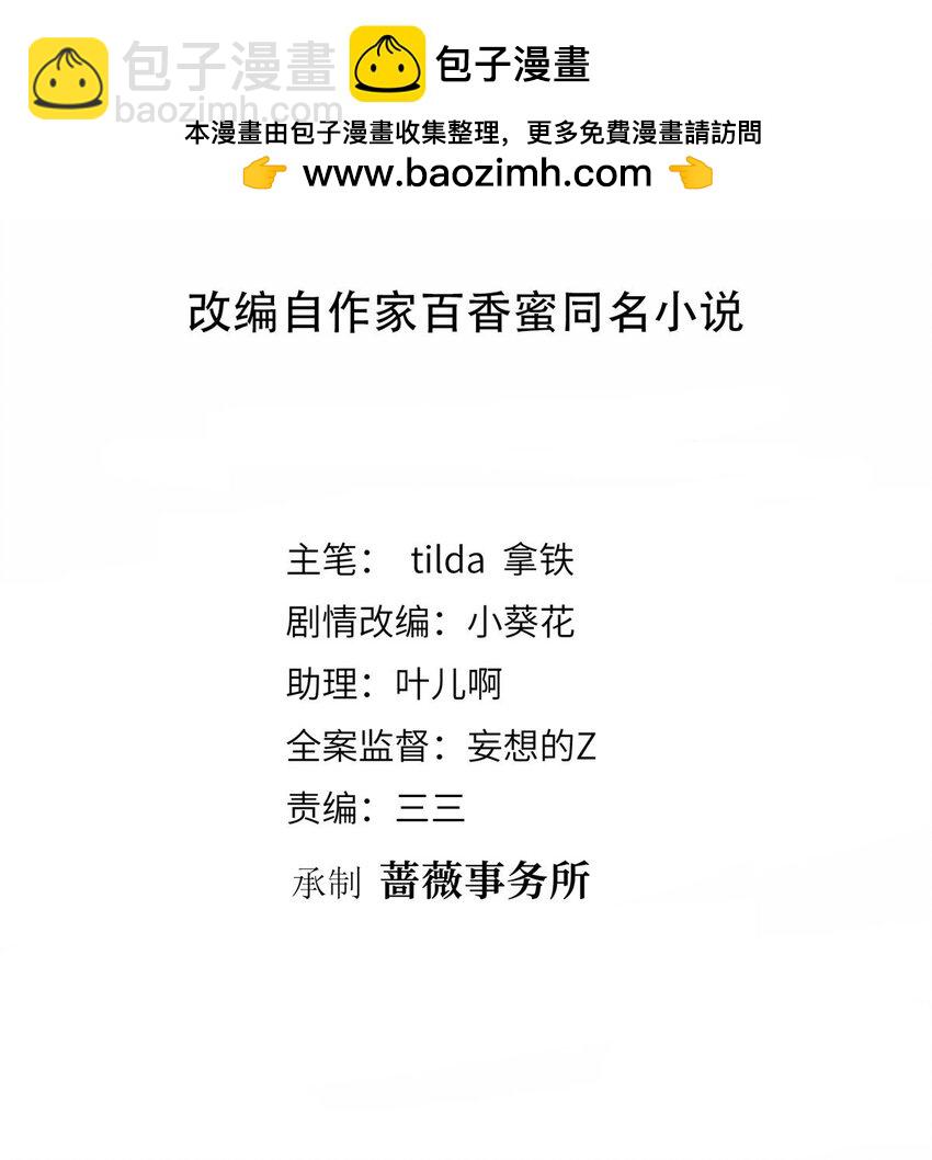 357 恶婆婆被舆论反噬-第360话