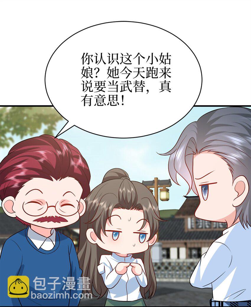 357 恶婆婆被舆论反噬-第360话