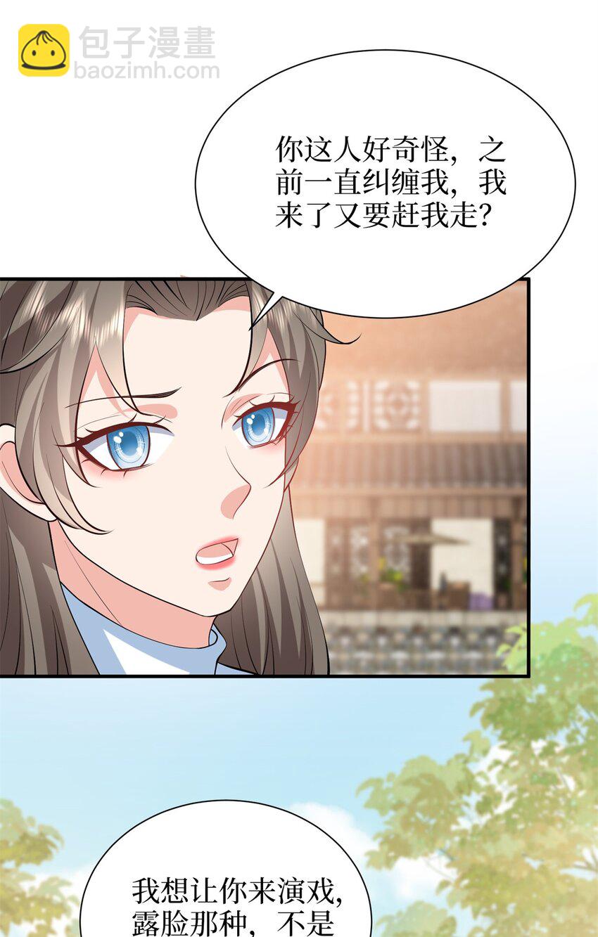 357 恶婆婆被舆论反噬-第360话