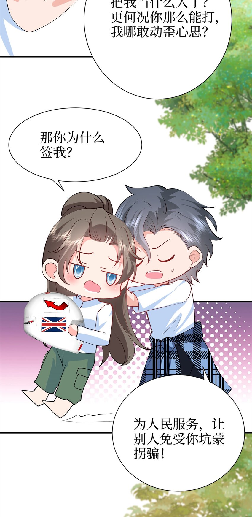 357 恶婆婆被舆论反噬-第360话