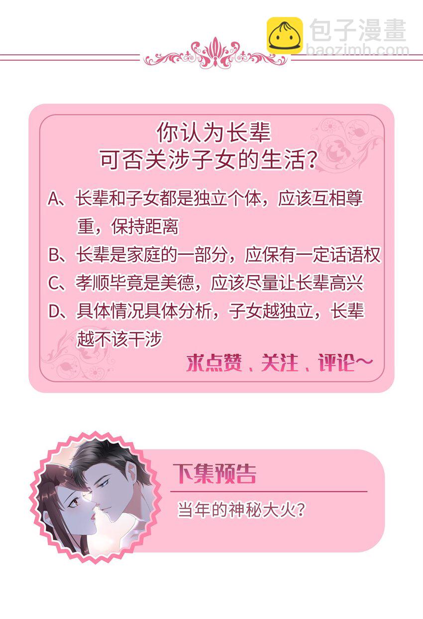357 恶婆婆被舆论反噬-第360话