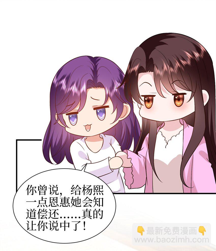 357 恶婆婆被舆论反噬-第360话