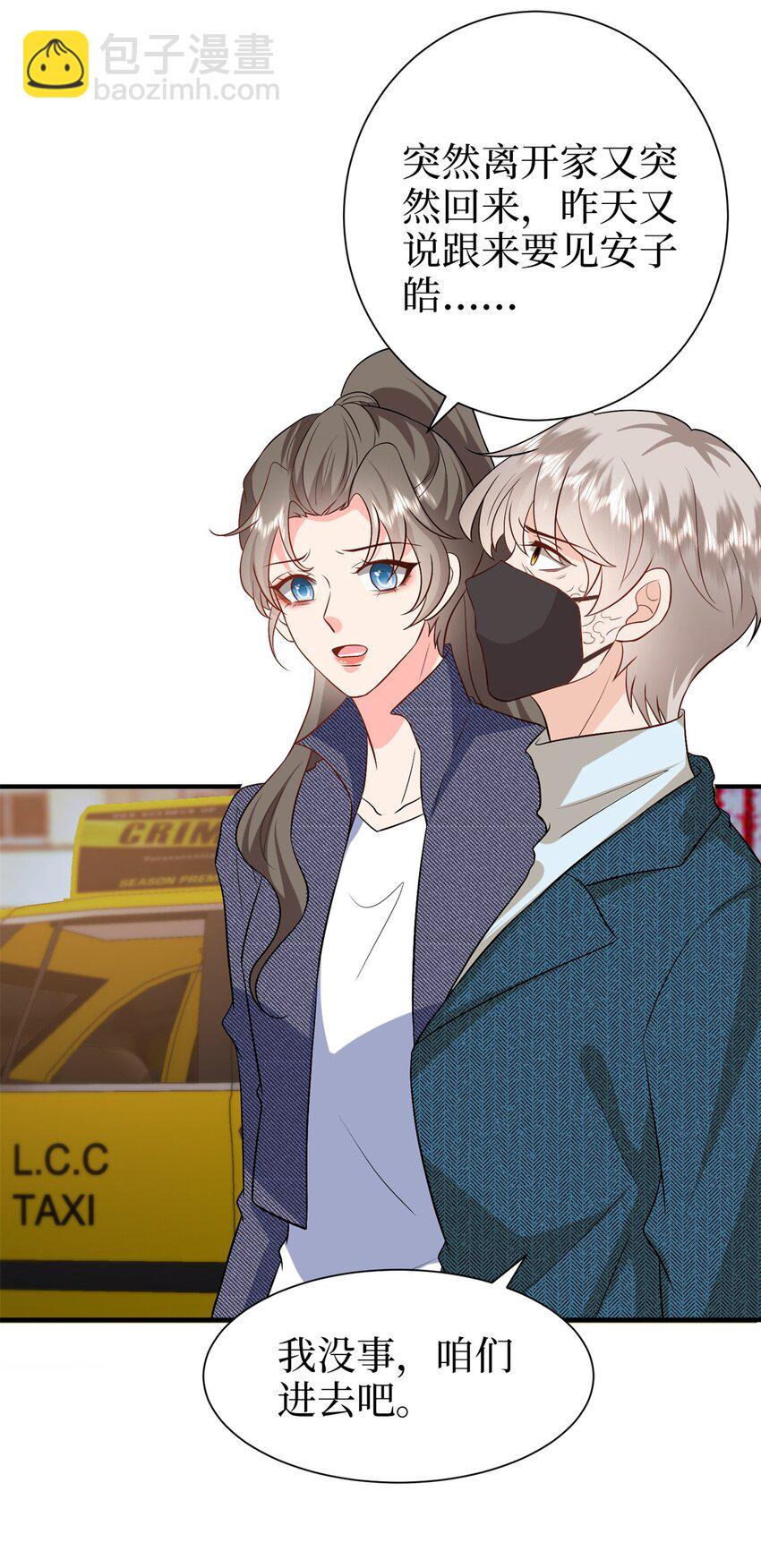 359 不要以貌取人-第362话