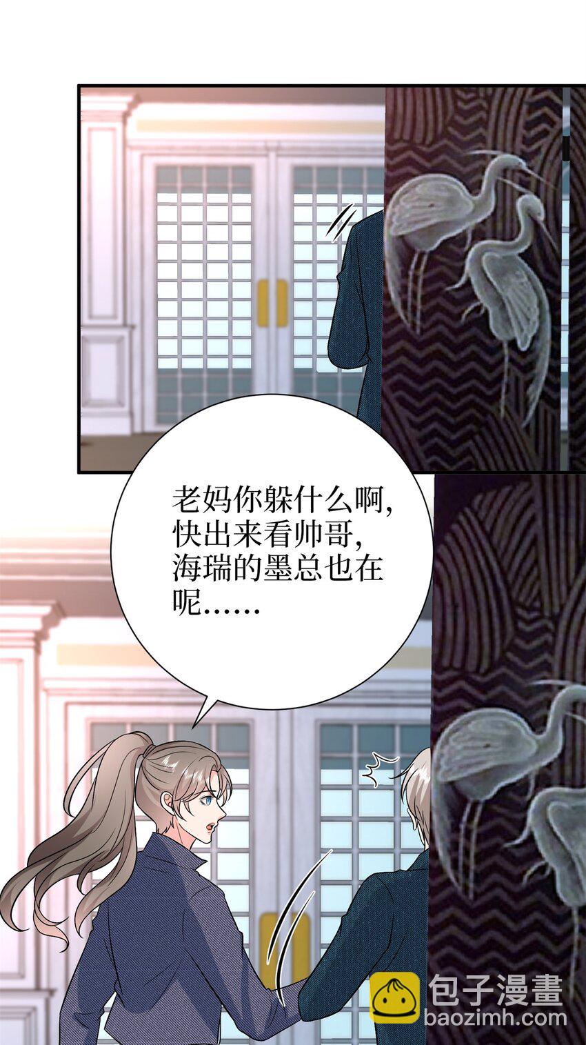 359 不要以貌取人-第362话