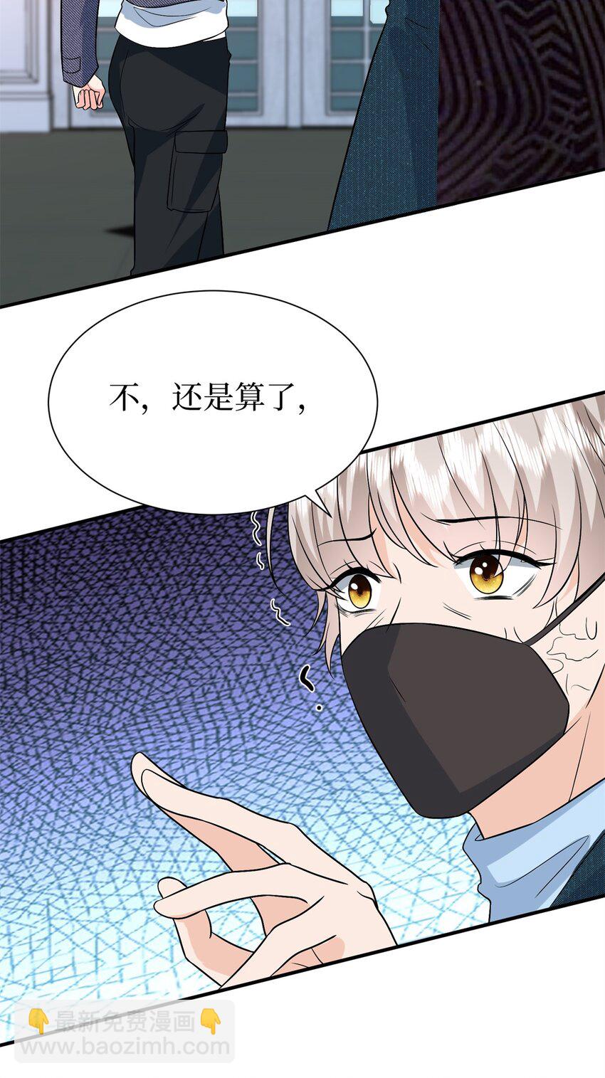 359 不要以貌取人-第362话