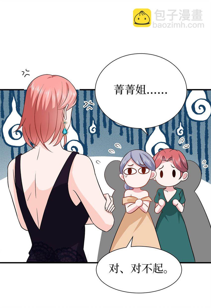 359 不要以貌取人-第362话