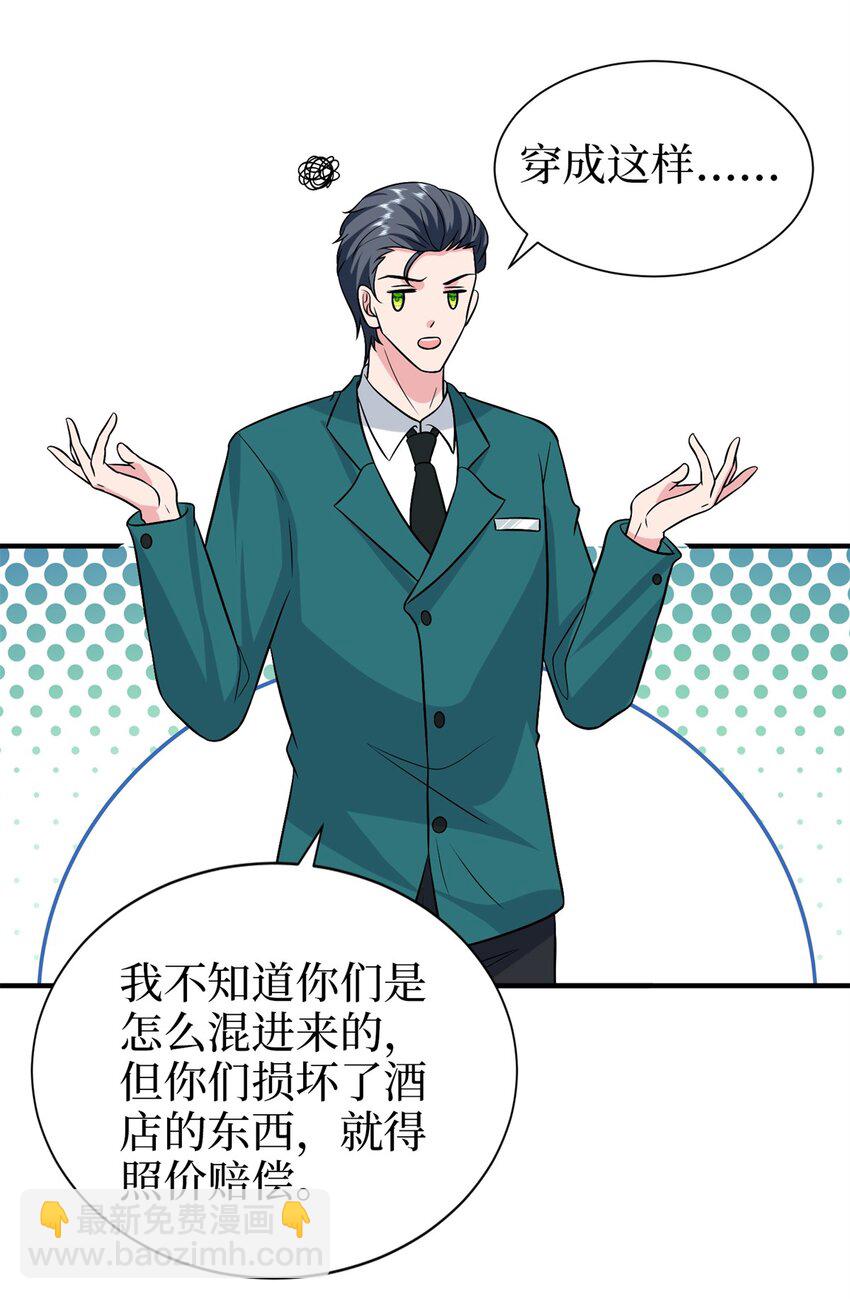 359 不要以貌取人-第362话
