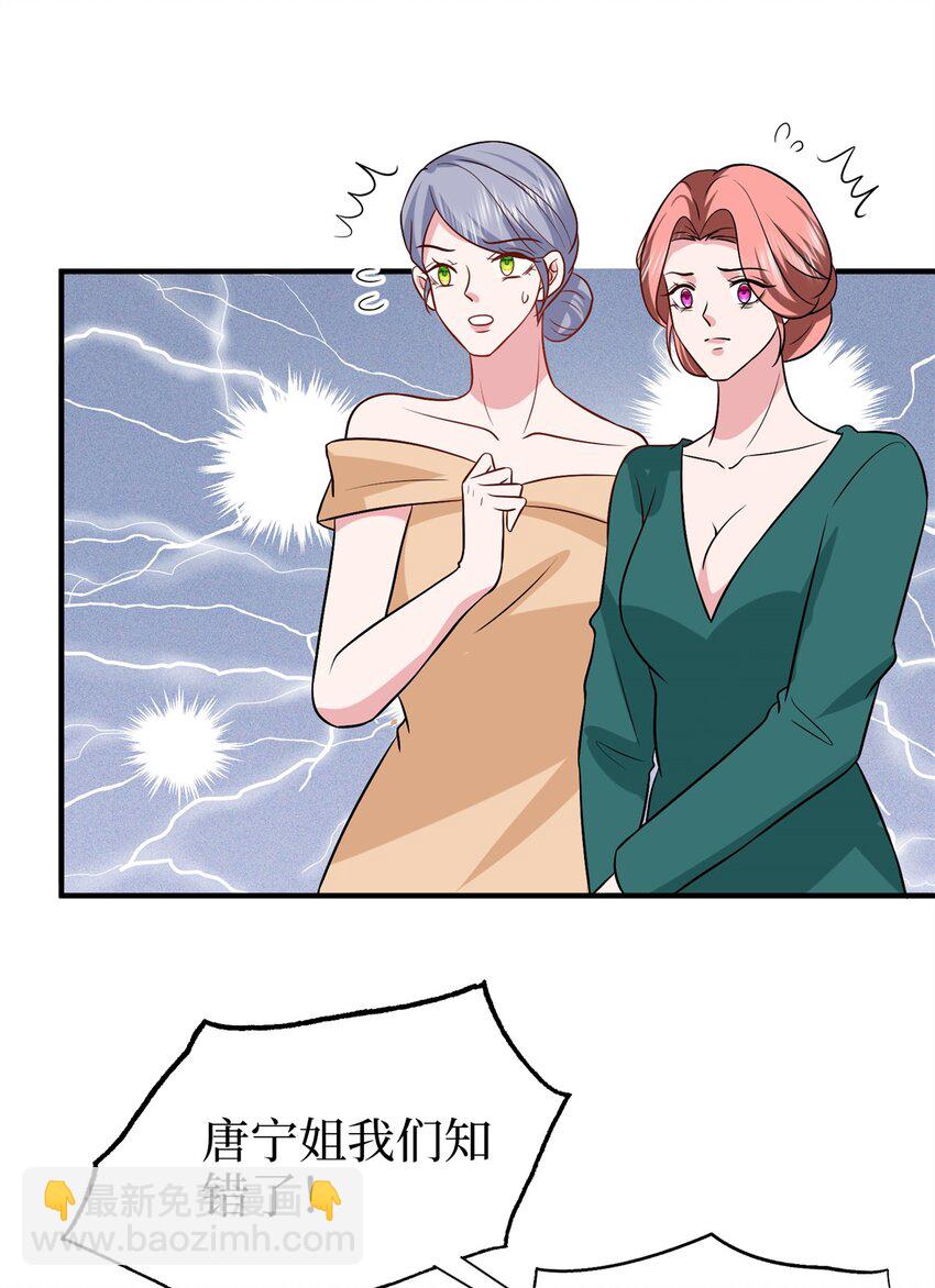 359 不要以貌取人-第362话