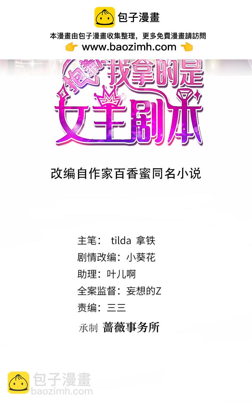 361 彻底铲除碍事的唐宁-第364话