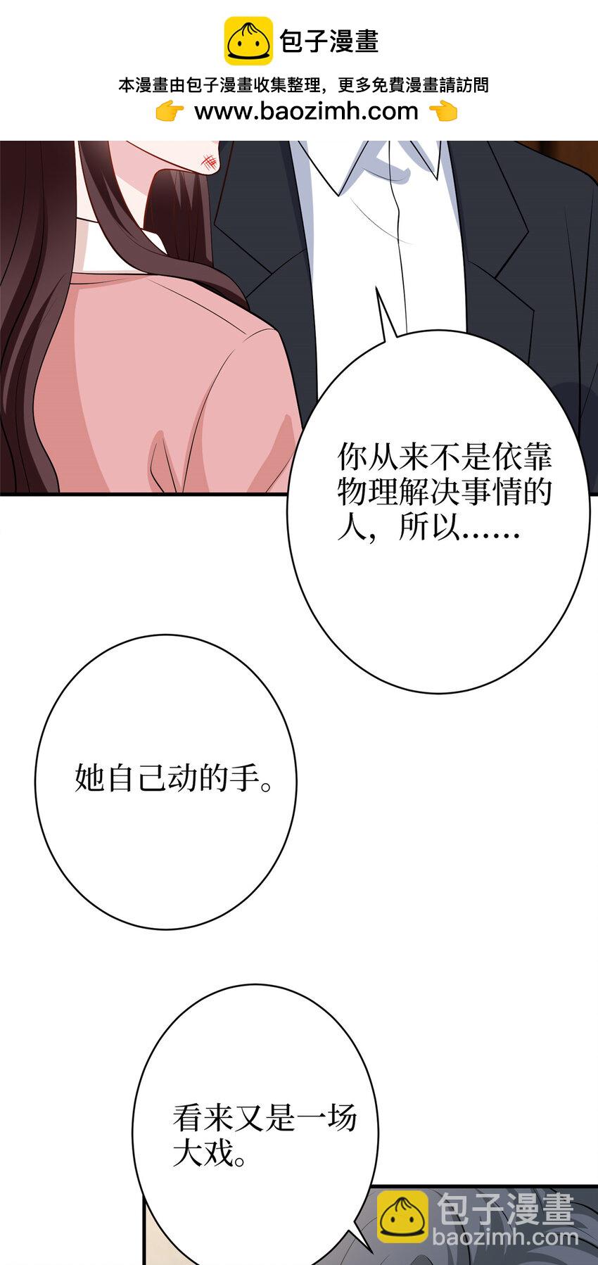 361 彻底铲除碍事的唐宁-第364话