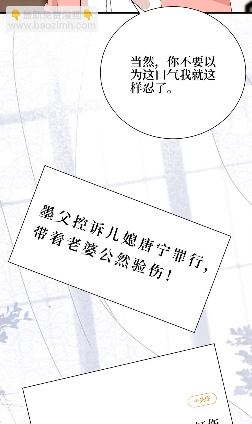 361 彻底铲除碍事的唐宁-第364话