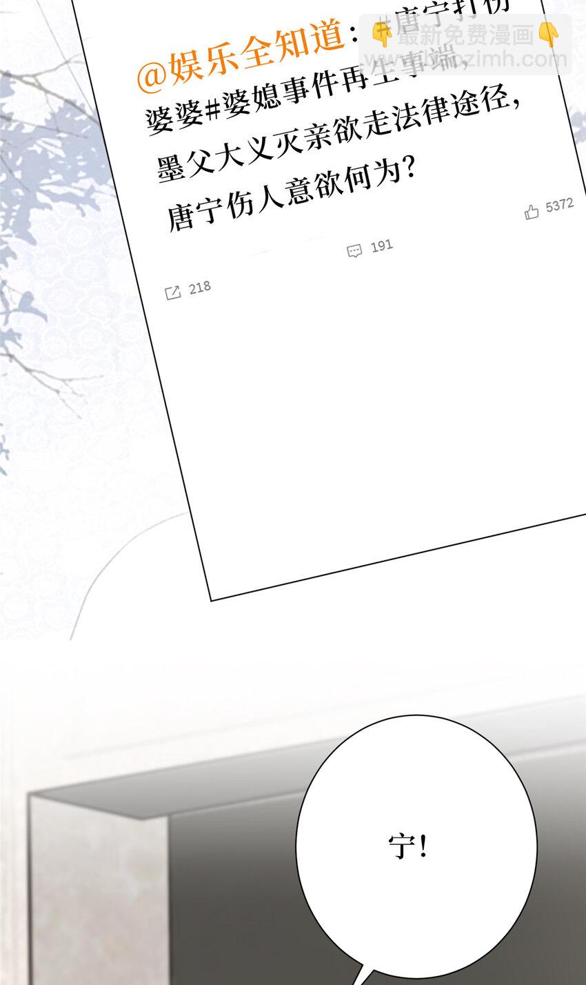 361 彻底铲除碍事的唐宁-第364话