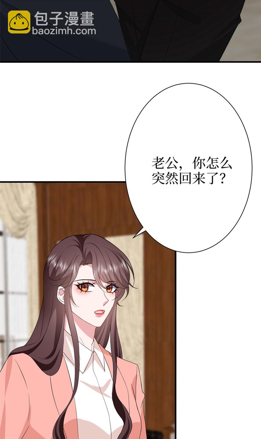 361 彻底铲除碍事的唐宁-第364话