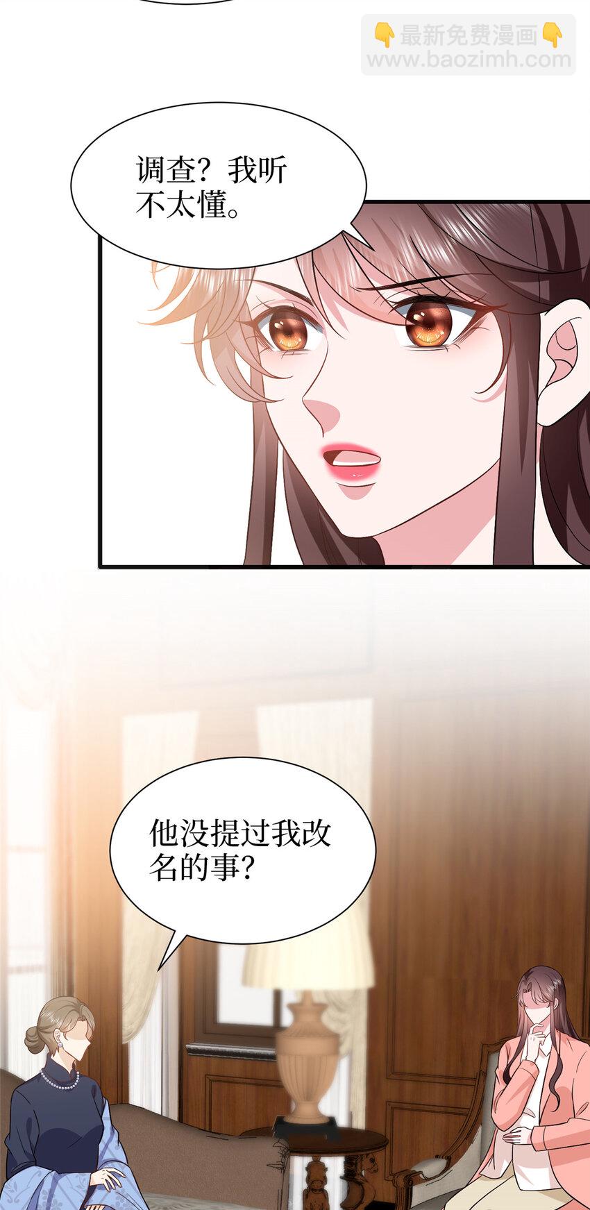 361 彻底铲除碍事的唐宁-第364话