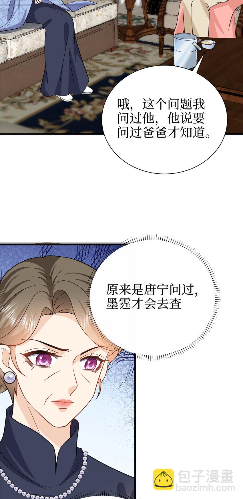 361 彻底铲除碍事的唐宁-第364话