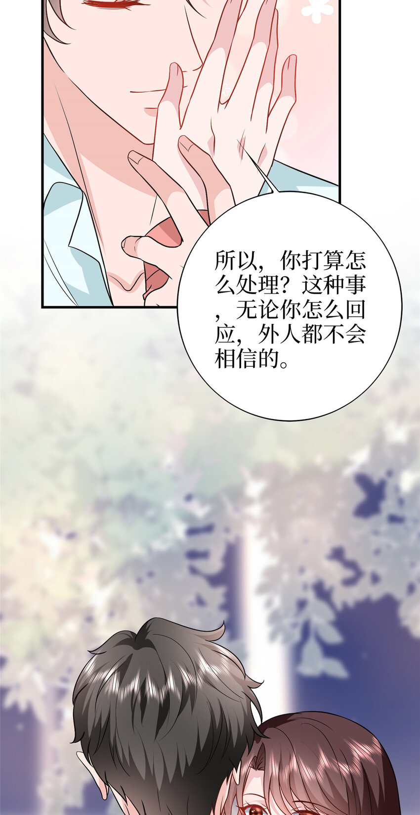 363 出轨实锤-第366话