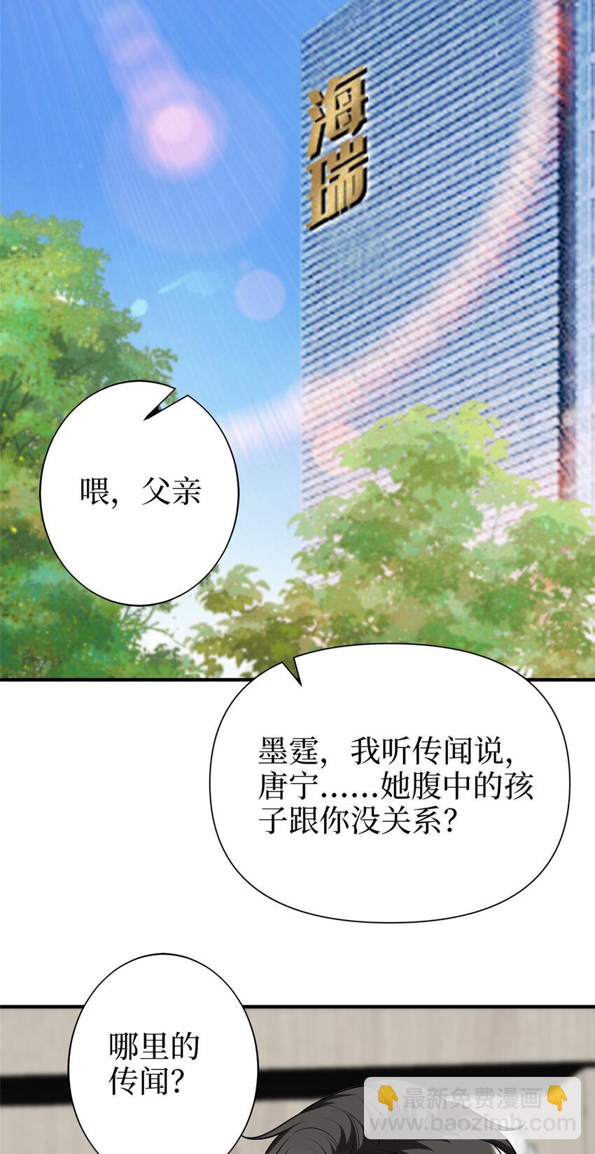 363 出轨实锤-第366话