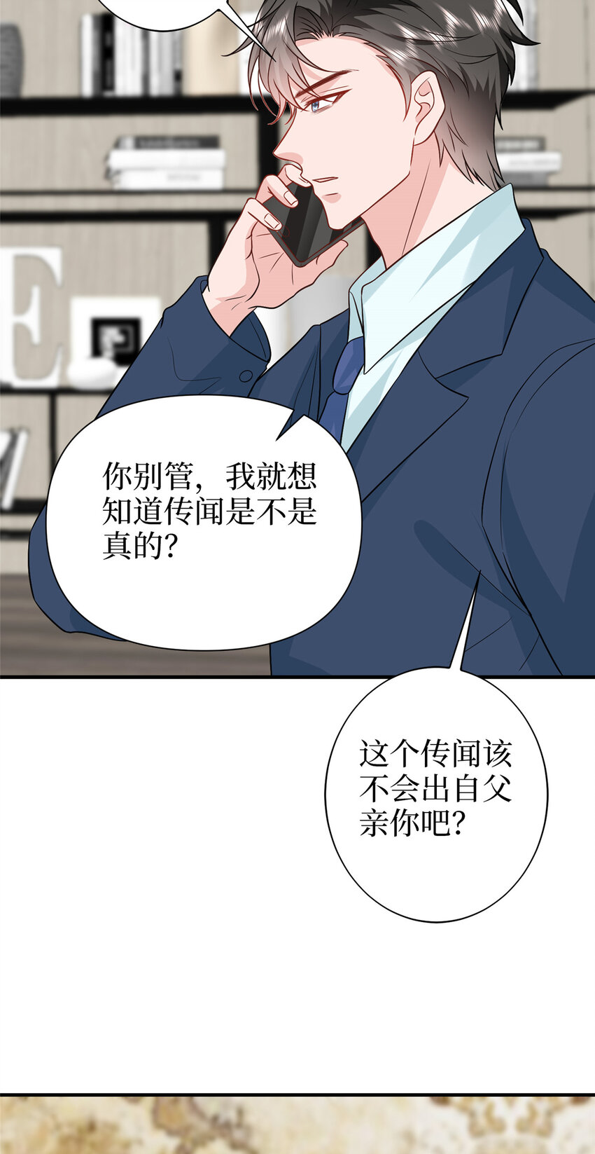 363 出轨实锤-第366话