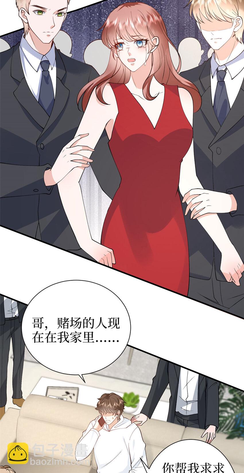 363 出轨实锤-第366话