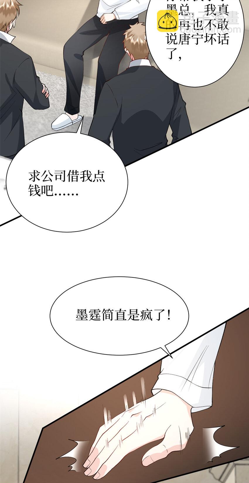363 出轨实锤-第366话